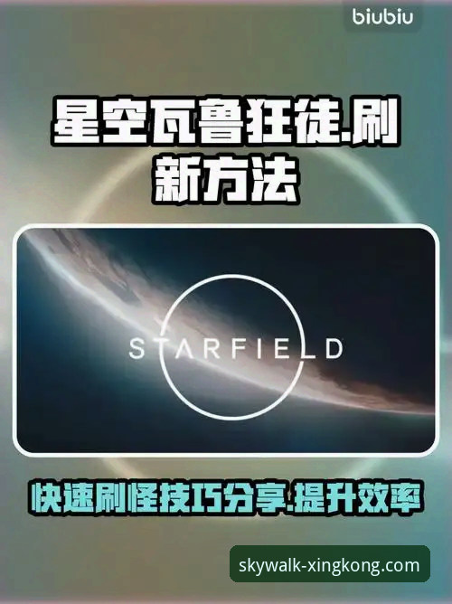 揭秘星空娱乐平台：如何安全获取星空APP最新版本下载的完整指南