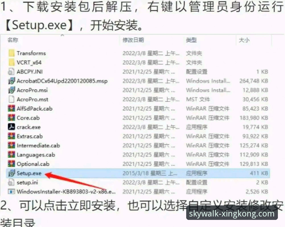 星空娱乐平台APP官方下载与安全安装全教程