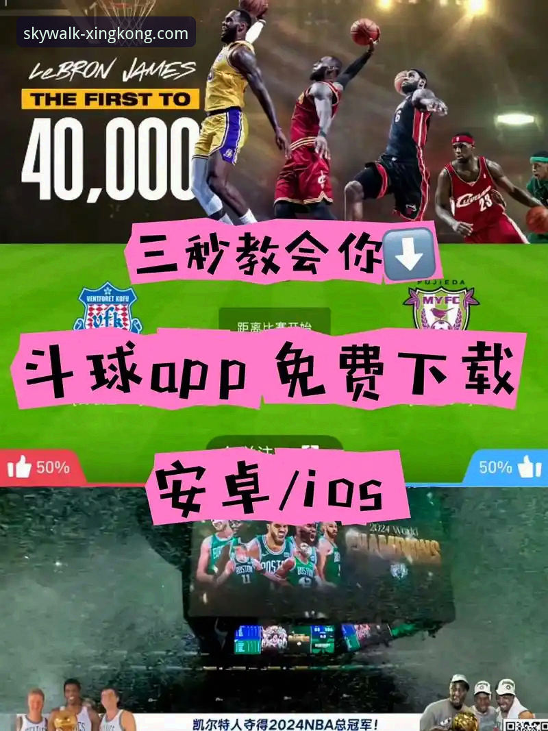 如何通过星空体育APP官网推荐，深度复盘一场NBA焦点战：骑士vs魔术操作教程