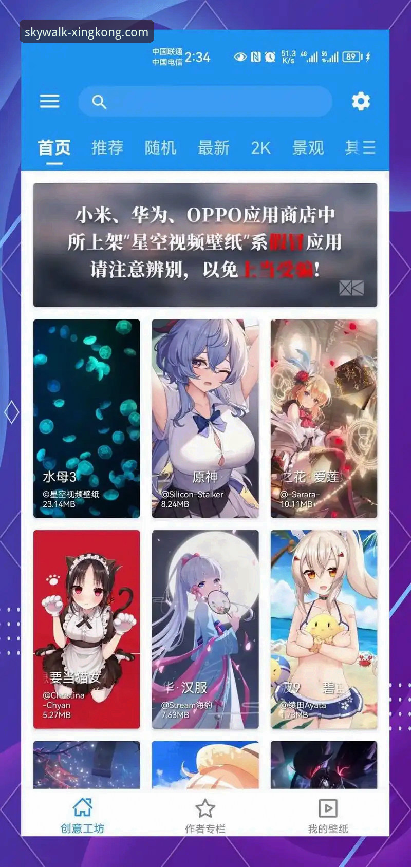 星空娱乐平台官方正版APP下载与使用完整指南