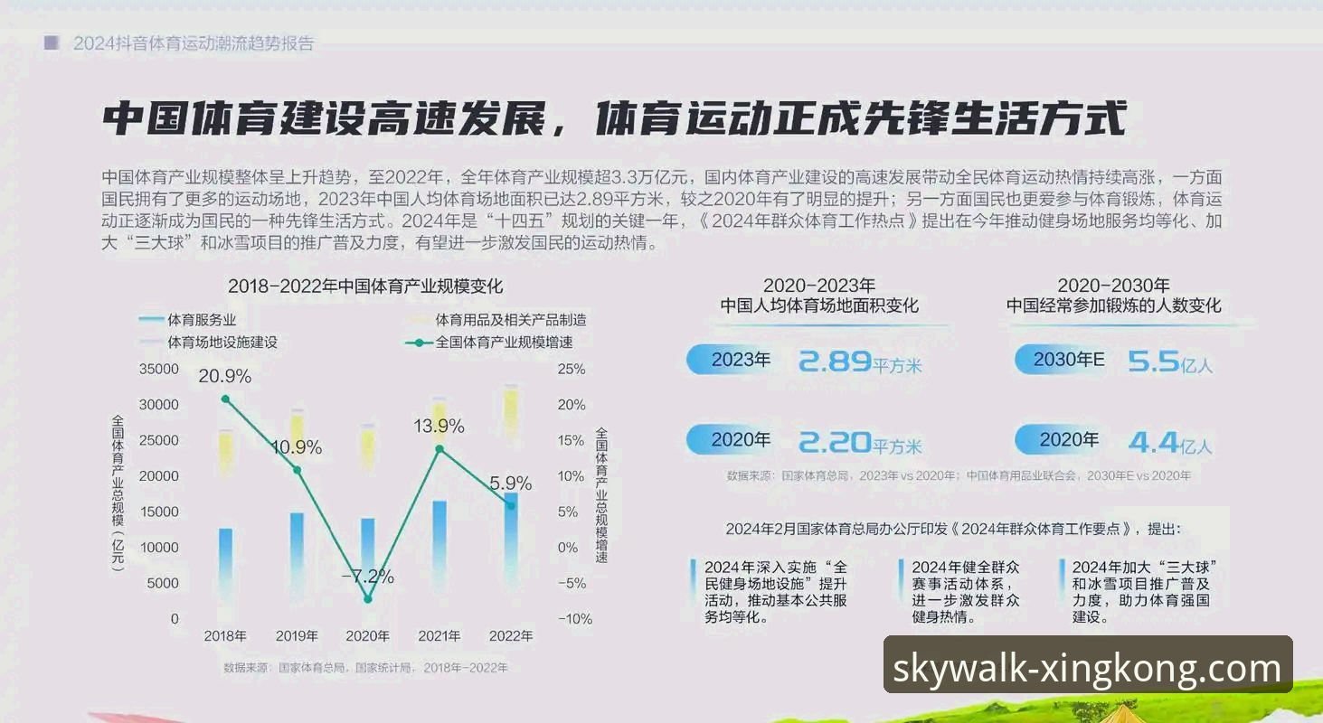 星空娱乐平台详解：从体育赛事到多元娱乐的行业趋势分析