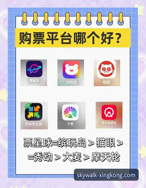 星空娱乐平台官网登录与APP下载全面解析：新手入门一站式指南