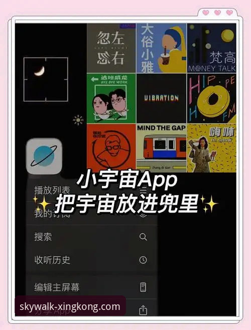 星空娱乐平台登录 星空娱乐平台登录实用指南:从官网入口到APP最新版本下载的必备知识