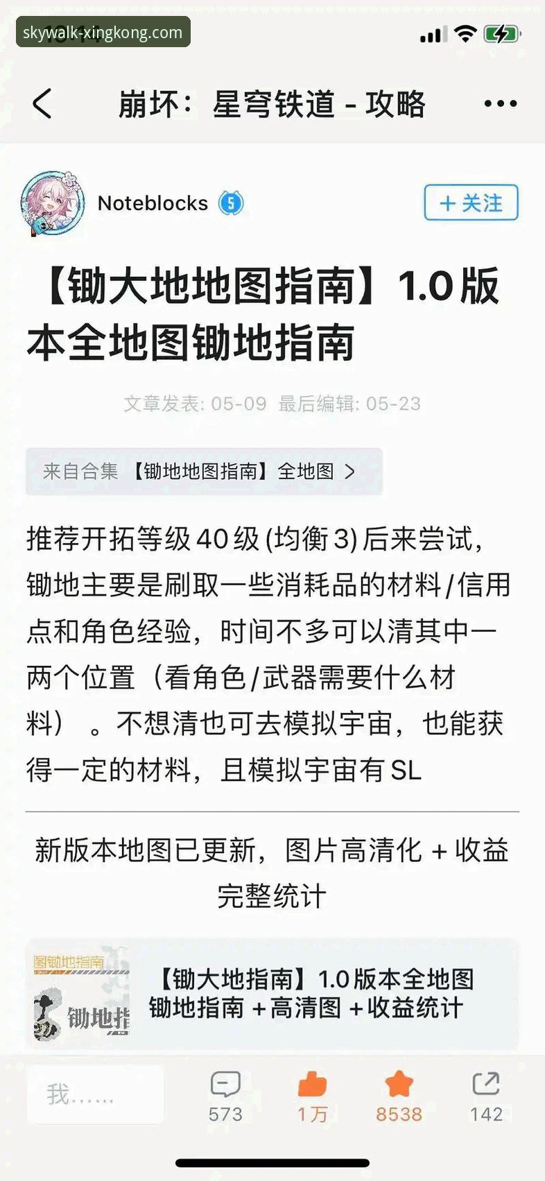 星空APP怎么样对比 星空APP对比评测使用教程:从下载到体验的完整指南
