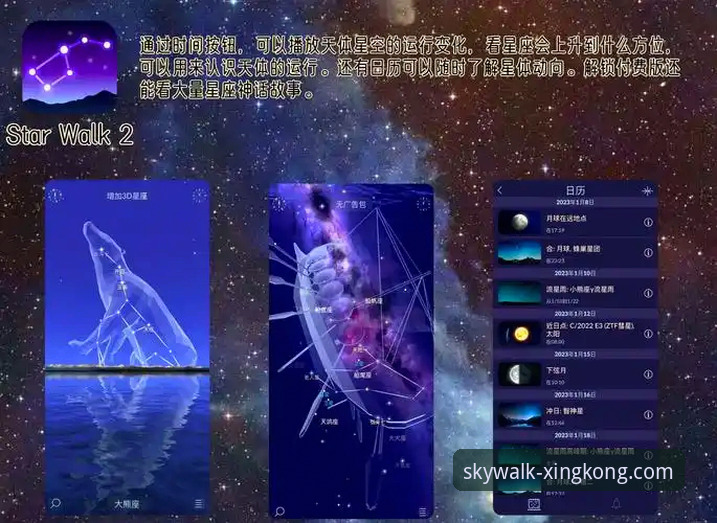 星空娱乐平台v3.0.0版本最新动态：官方正版APP下载与体验全解析