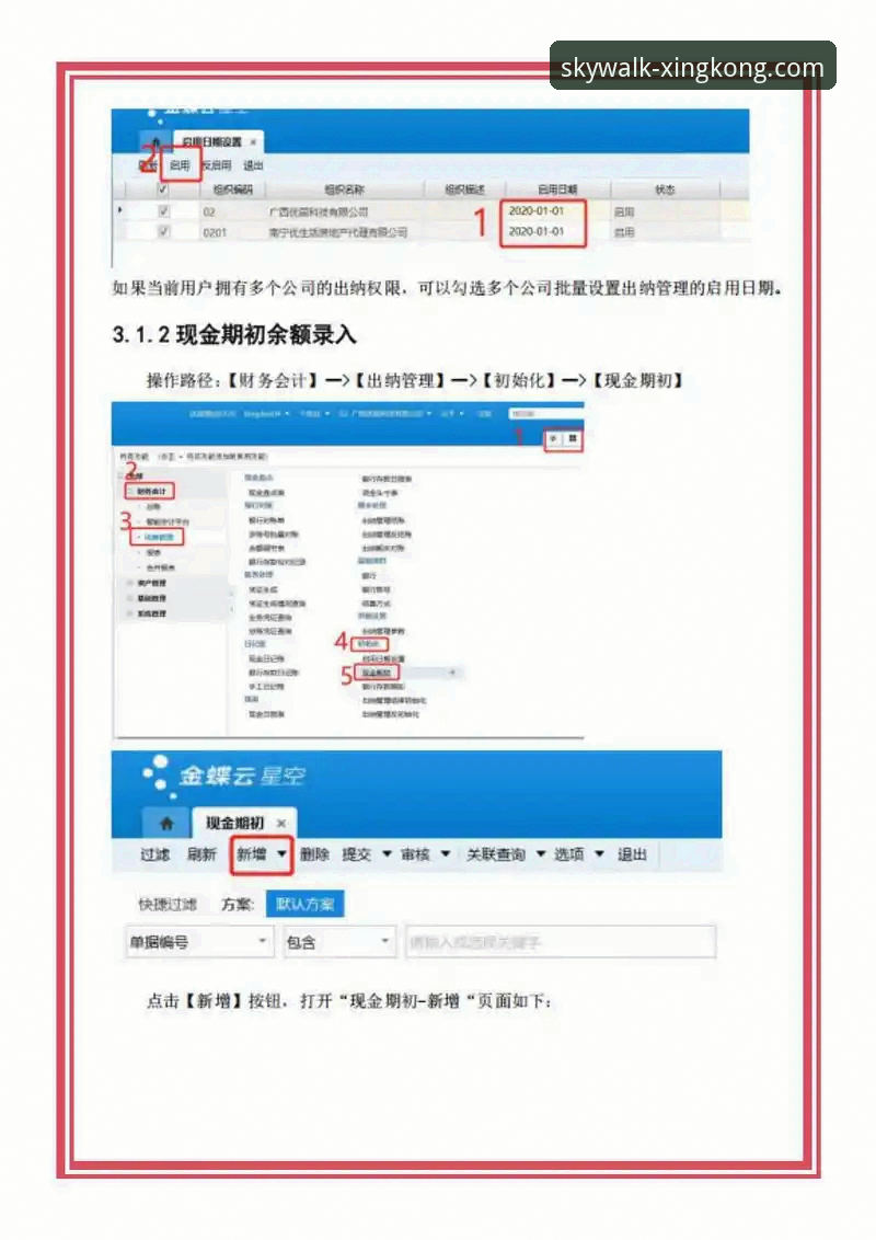 星空APP官方下载与安装全流程操作教程